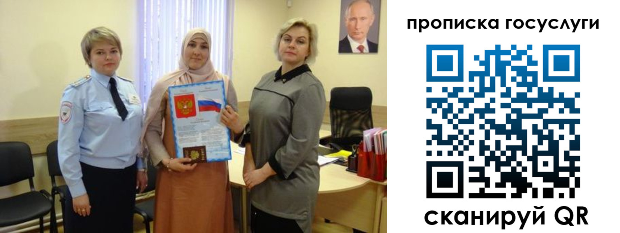 временная регистрация госуслуги в Иркутске