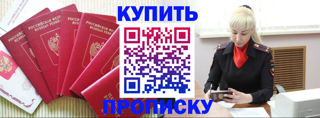 где прописаться в Иркутске