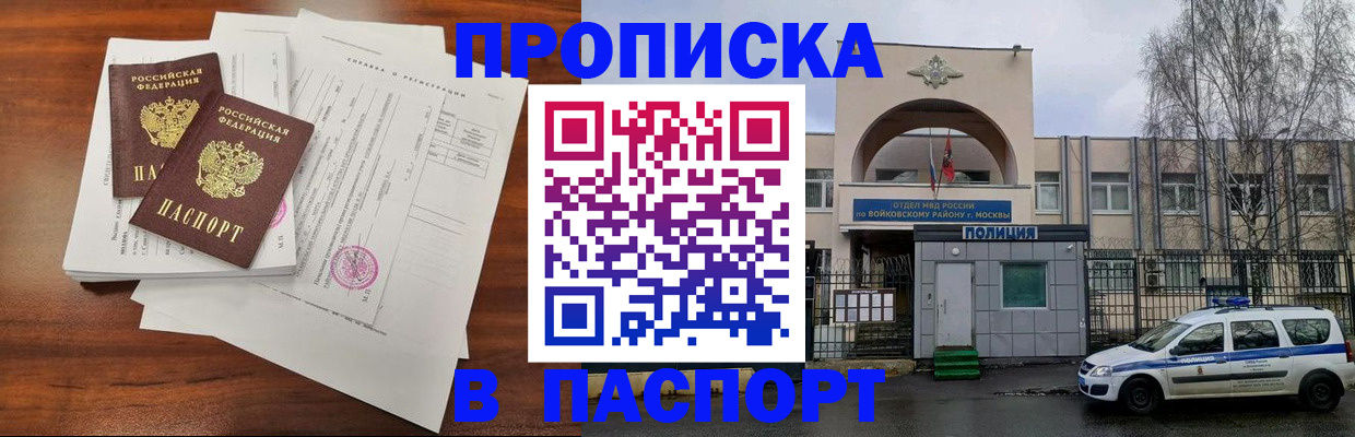 регистрация для дет. сада в Иркутске